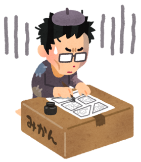 mangaka_urenai.png