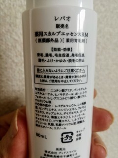 レパオ (2).jpg