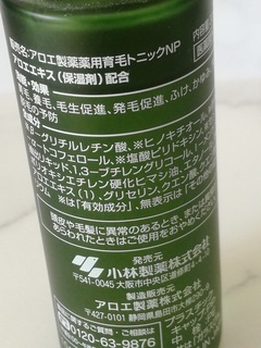 薬用アロエ製薬育毛液と金の頭皮ブラシ (2).jpg