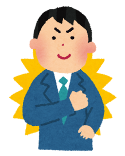 自信満満な男はモテる