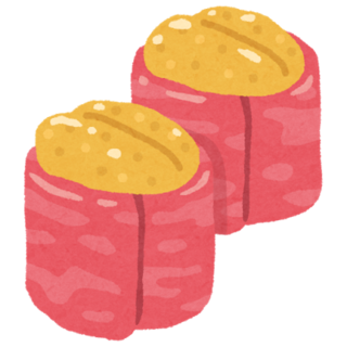 生うにを柔らかい牛肉で巻いた、うにの牛肉巻き(牛とろ巻き)なんて食べ物があるのか
