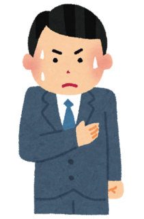 心臓がドキドキ