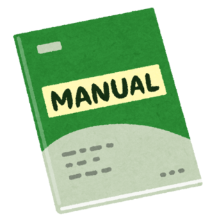 setsumeisyo_manual.png