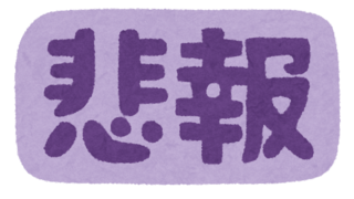 text_news_hihou.png
