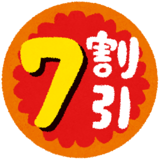 waribiki_7.png
