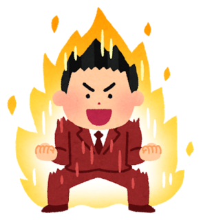 yaruki_moeru_businessman.png